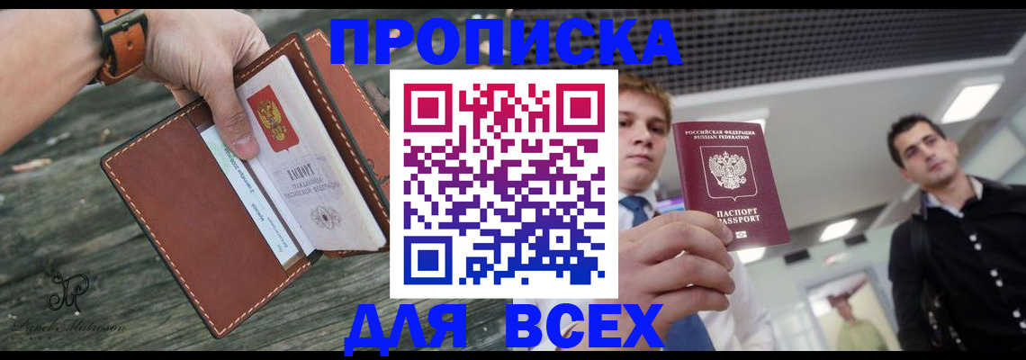 временная регистрация законно в Дегтярске